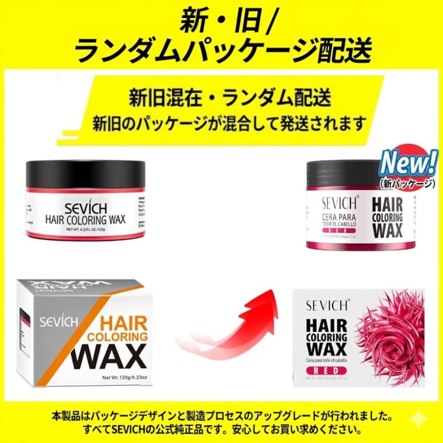 カラーワックス ヘアカラーワックス コスプレ 大容量 120g 整髪料