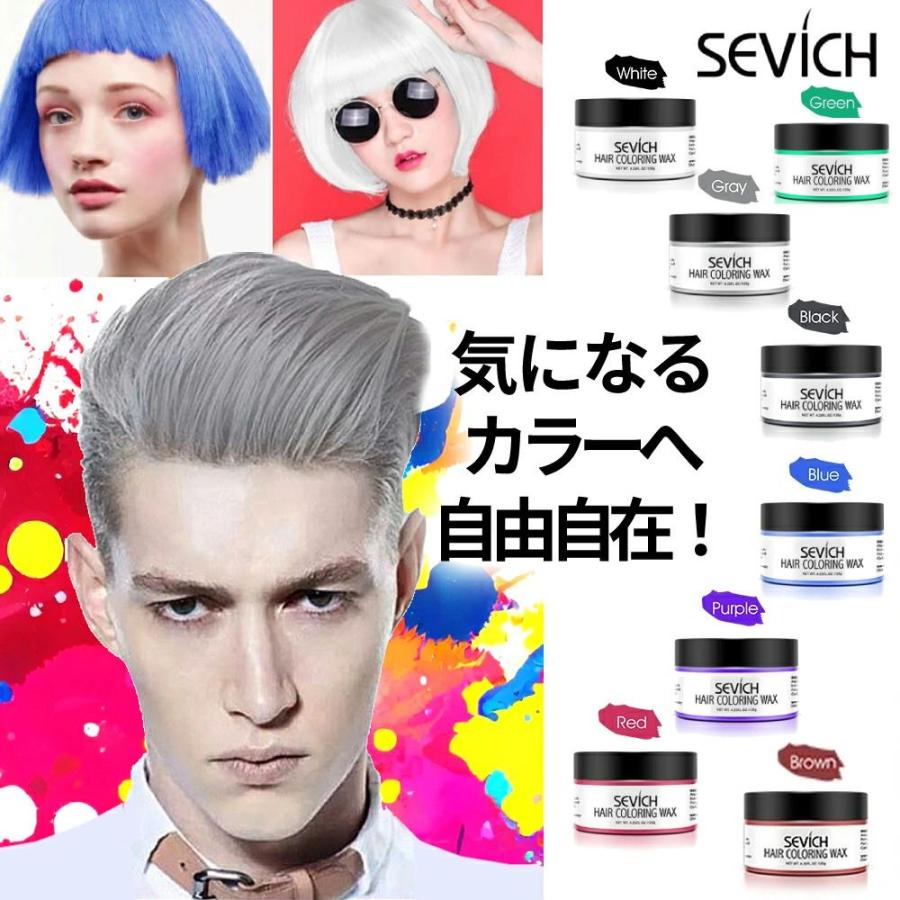 カラーワックス ヘアカラーワックス コスプレ 大容量 120g 整髪 カラーワックス ヘアカラーワックス コスプレ 大容量 120g 整髪