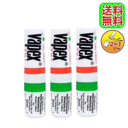 ヤードム インヘラー タイ 眠気覚まし VAPEX ヴァペックス 3本 SET 強 