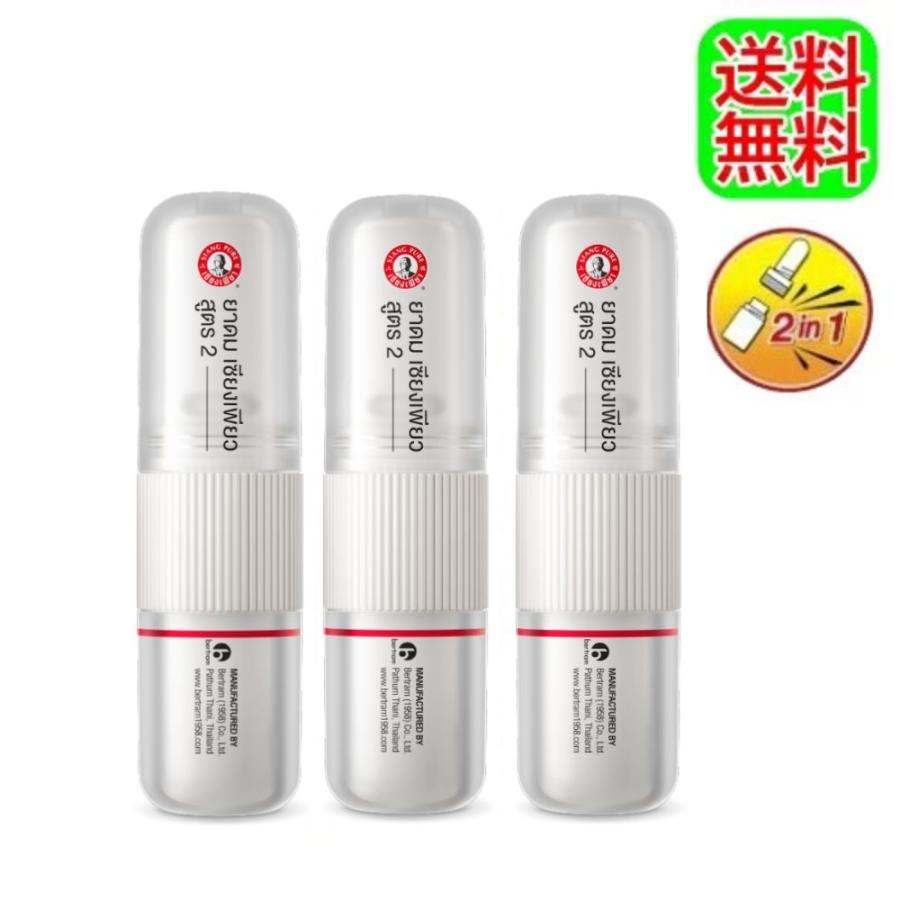 ヤードム インヘラー タイ 眠気覚まし SIANG PURE シャンピュア 3本 強