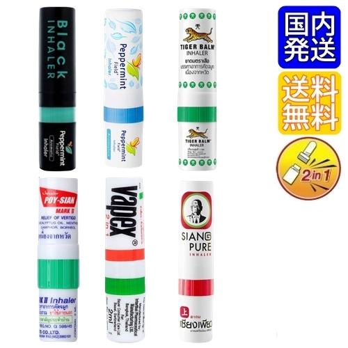 ヤードム インヘラー タイ 6種類 SET 強メンソール リフレッシュ