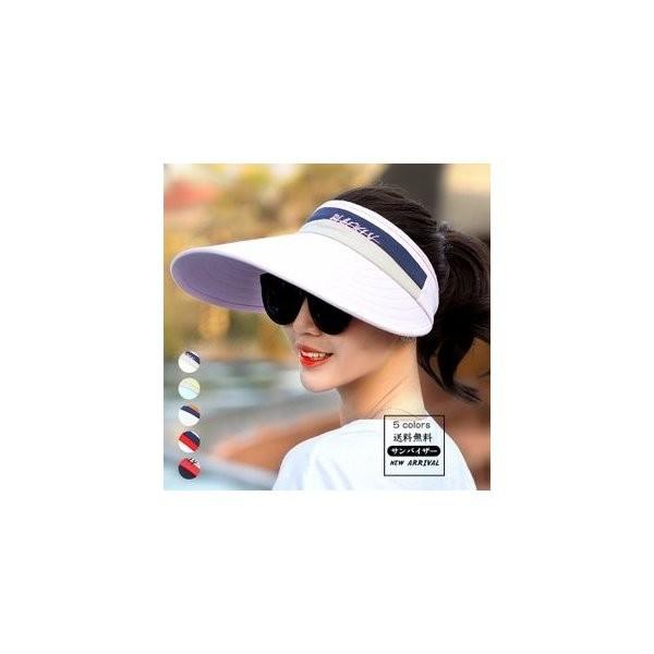 サンバイザー レディースキャップ おしゃれ 釣り アウトドア スポーツ 紫外線対策 カット 日焼け防止 春夏秋