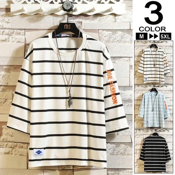 ボーダーtシャツ 七分袖tシャツ Tシャツ 夏服 メンズ ビッグシルエット クルーネック 夏 メンズファッション 入園入学祝い