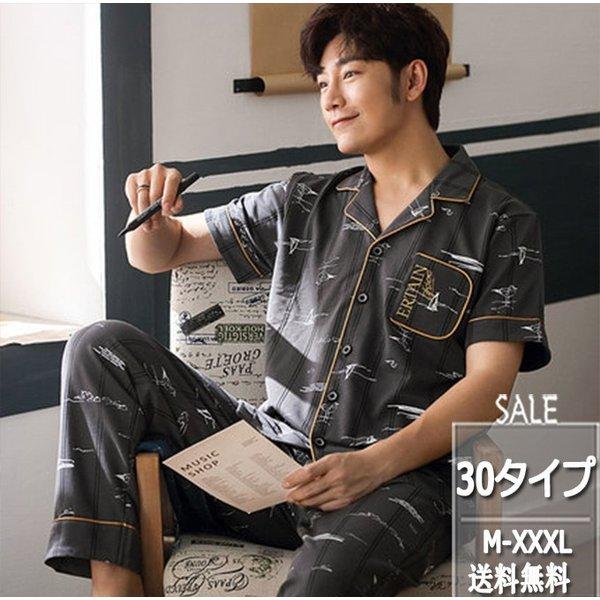 メンズファッション くすみ水色 パジャマ メンズ 新作 前開き 上下セット ペアルック 寝巻き ルームウェア 部屋着 春夏秋 長袖 おしゃれ シャツパジャマ 襟付き 男性用 V4epfqrhx0 Slnb In