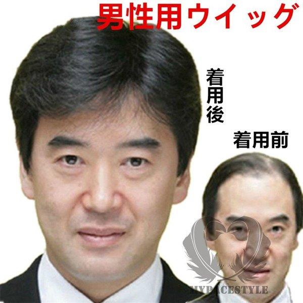 至上 男性用ウイッグ メンズ 脱毛症 かつら 自然 フルウイッグ 男性用 人毛 中高年