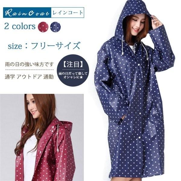 レインコート レディース 雨具 透け感 おしゃれ 軽量 自転車 バイク レインウェア 大人用 防水 軽い アウトドア 楽天ランキング1位