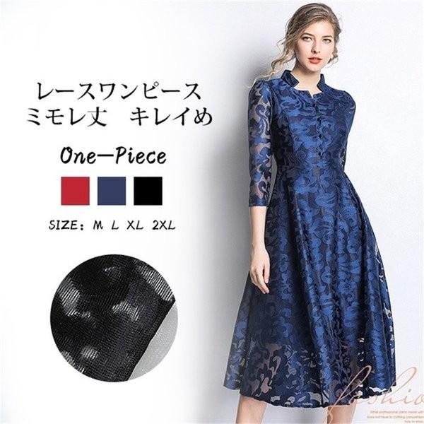ワンピース レディース きれいめ 総レースワンピース ミモレ丈 フォーマルワンピース 結婚式 ドレス ロングワンピース 大人 上品 七分袖 春ワンピース 正規通販