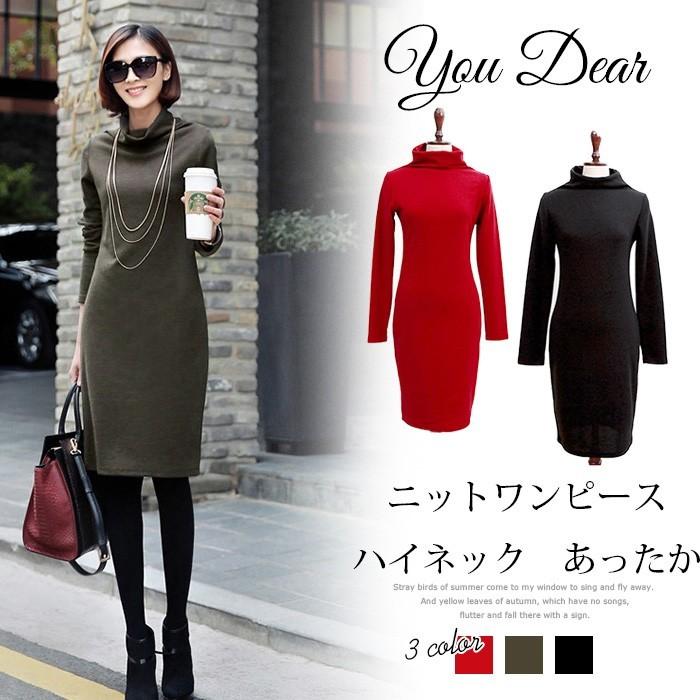 ニットワンピースタートルレディース膝丈タイトワンピースハイネックチュニックワンピース長袖無地ニットワンピキレイめコートコーデms秋 Mscoa7648 ムゲンカレイ 通販 Yahoo ショッピング