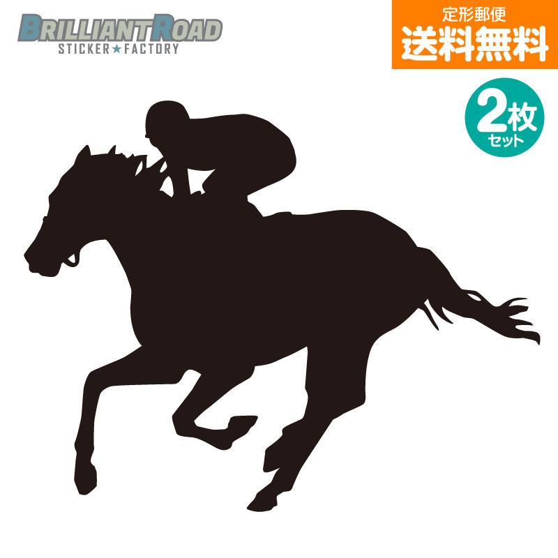 競走馬 シルエット カッティングステッカーA 左向き・右向き選択