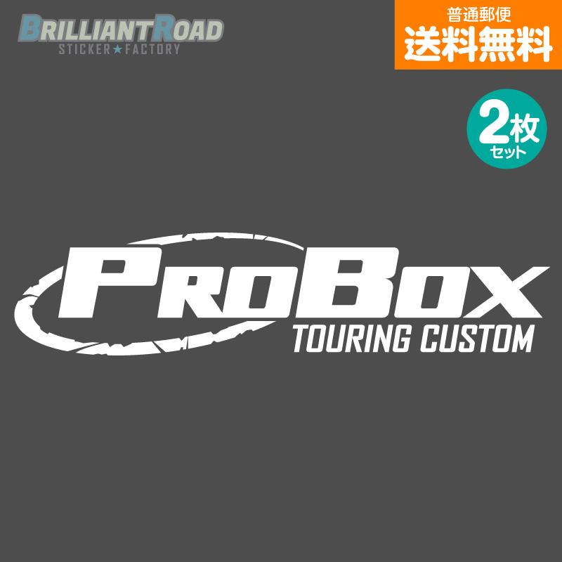 PROBOX TOURING CUSTOM カッティングステッカー 2枚セット 横150mm×縦