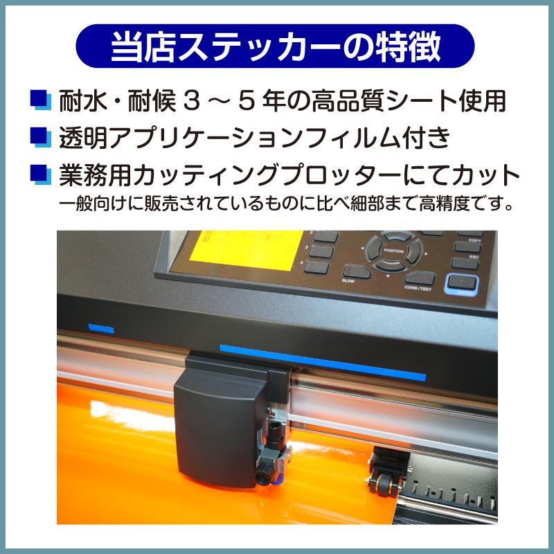 会社名 法人名 店舗名 セミオーダー カッティングステッカー 選べる