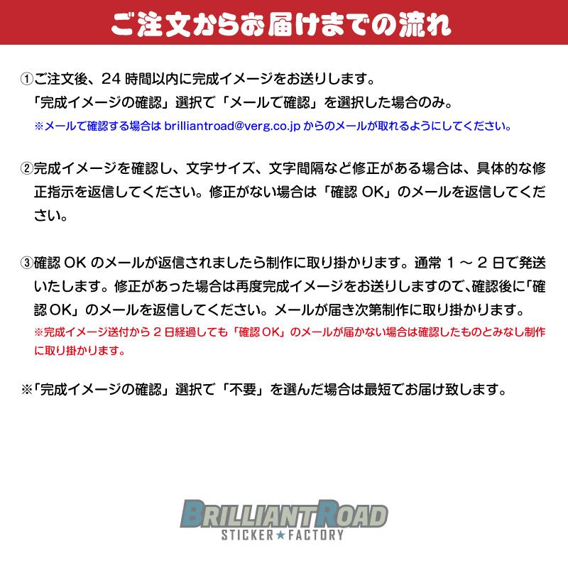 会社名 法人名 店舗名 セミオーダー カッティングステッカー 選べる