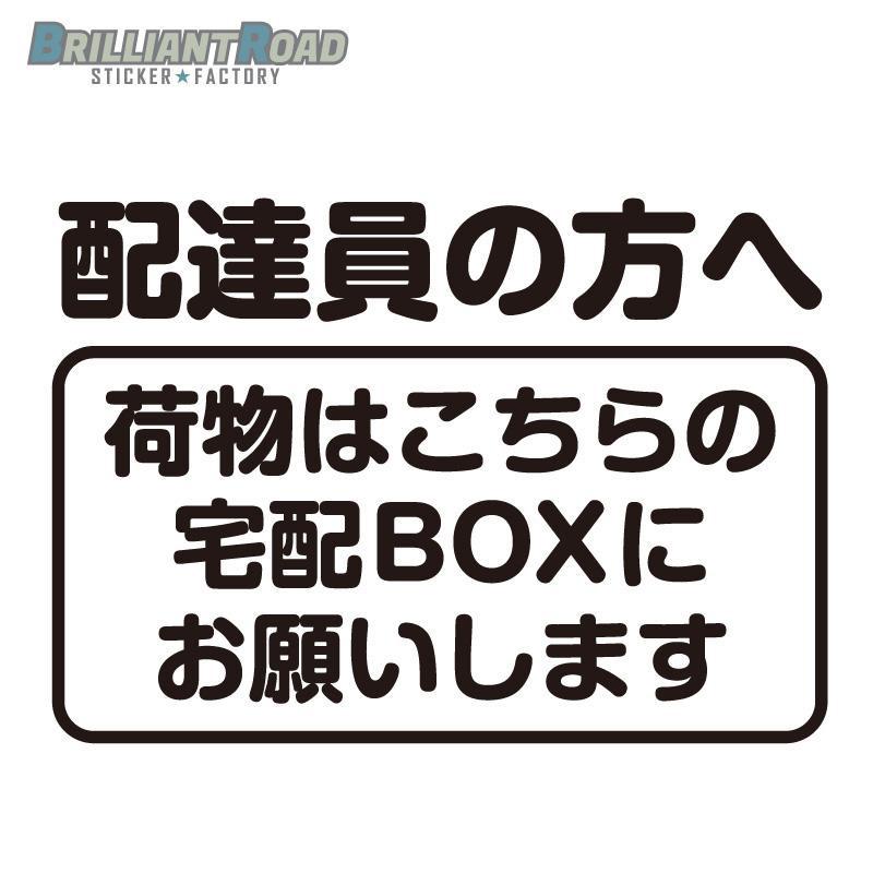 G様依頼品④②④④②①①①①②① 宅配ボックス用メッセージ カッティングステッカー 180mm×126mm