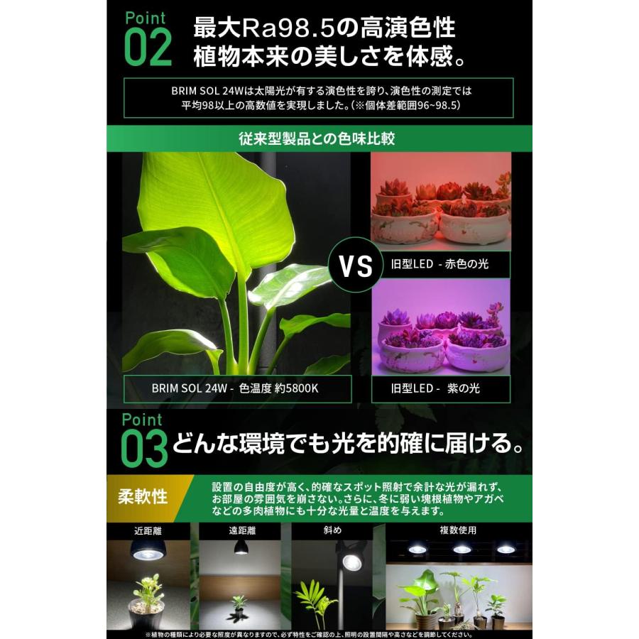 公式】BRIM(ブリム) SOL 24W 植物育成ライト LED E26口金 フル 公式】BRIM(ブリム) SOL 24W 植物育成ライト LED E26口金 フル