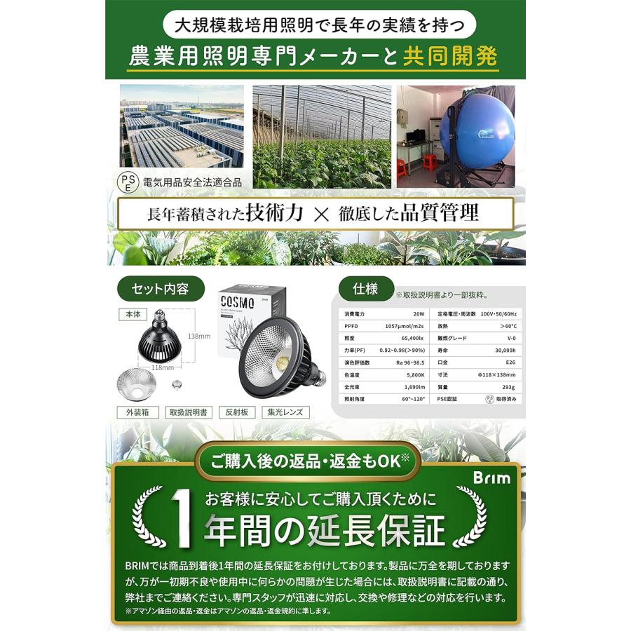 ブリム　育成ライト　白色　5200K 2セット Amazon.co.jp: 【公式】BRIM(ブリム) PANEL A 植物育成ライト