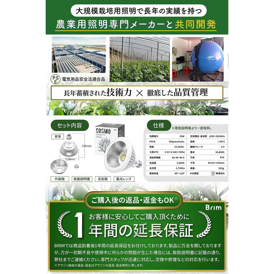 Brim Cosmo 22W 5800K 3個セット 楽天市場】BRIM(ブリム) 公式店 グリーンアドバイザー推薦 BRIM