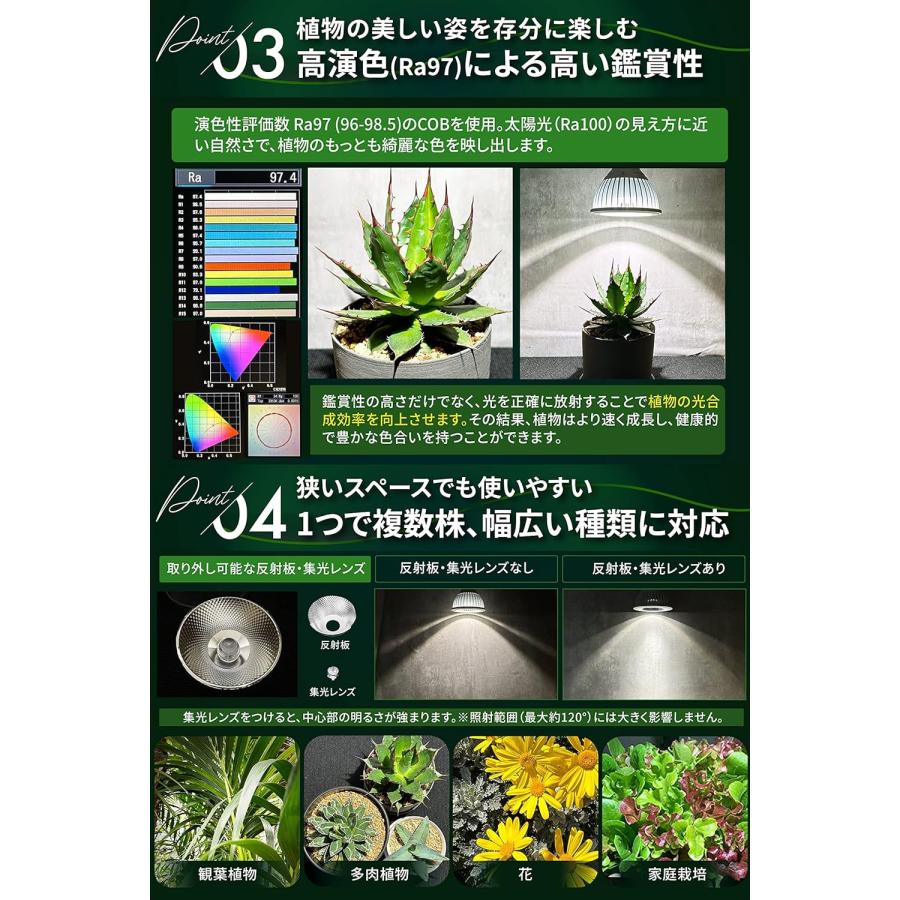 【グリーンアドバイザー推薦】BRIM(ブリム) COSMO UV 4000K WH 植物育成ライト フルスペクトル 高PPFD 高力率 高演色性 植物用LEDライト 省エネ設計 E26口金｜brimtokyo｜05