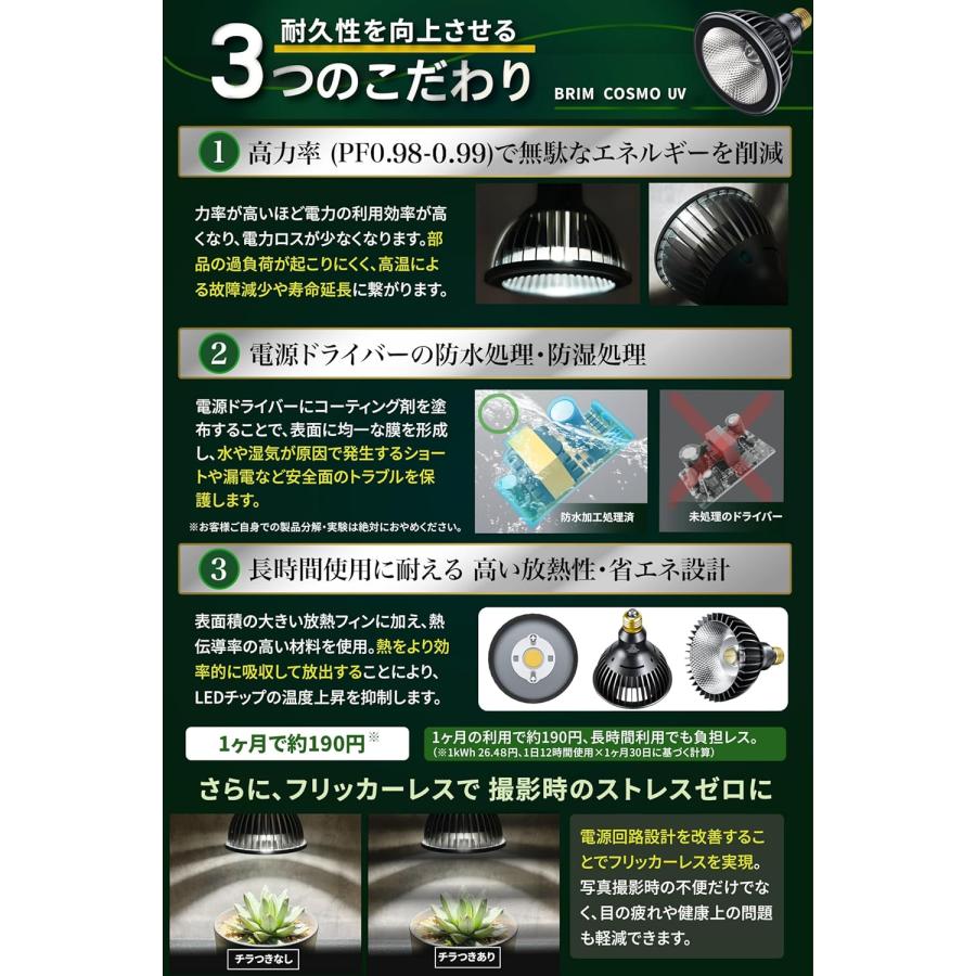 グリーンアドバイザー推薦】BRIM(ブリム) COSMO UV 4000K BK グリーンアドバイザー推薦】BRIM(ブリム) COSMO UV 4000K BK