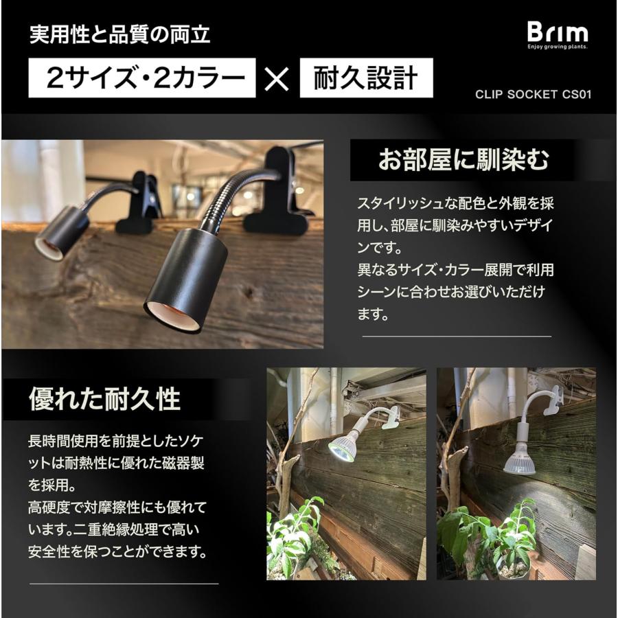 公式】BRIM (ブリム) クリップソケット E26 電球ソケット 【国内
