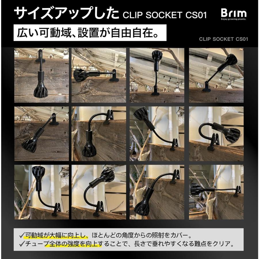 公式】BRIM (ブリム) クリップソケット E26 電球ソケット 【国内