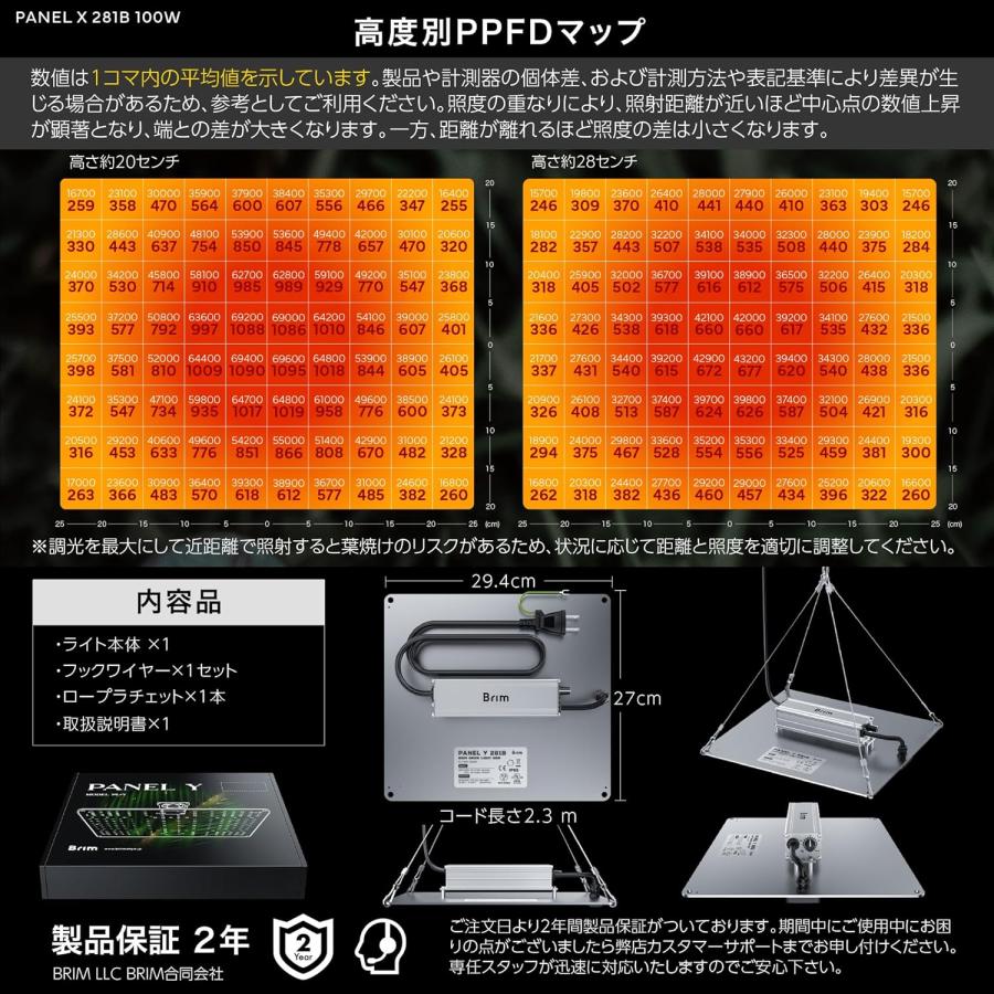 公式】BRIM(ブリム) PANEL Y 植物育成ライト 無段階調光 IP65 防水