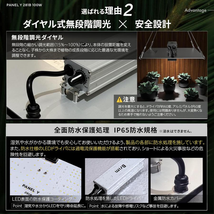brim パネルY 100W【昼白色】 公式】BRIM(ブリム) PANEL Y 植物育成ライト 無段階調光 IP65 防水