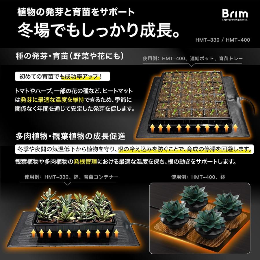 【6枚セット】BRIM ヒートマット HMT-330 60W BRIM(ブリム) 植物 ヒートマット HMT-330 60W 室内園芸用 33×53cm 温度