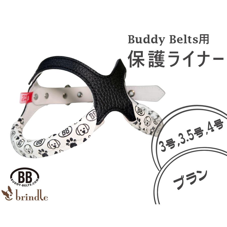 脇保護カバー ライナー ブラン 3号3.5号4号サイズ用 お肌の弱い子に