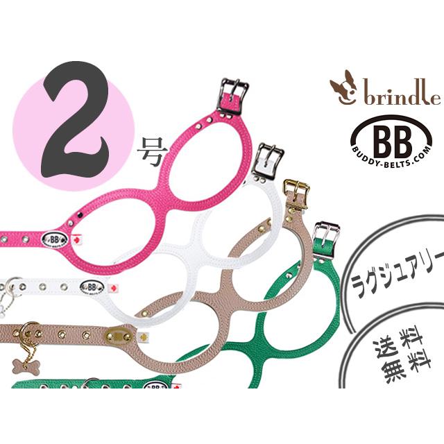 2.5号 ラグジュアリー BUDDY BELTS（バディーベルト） ハーネス レザー 