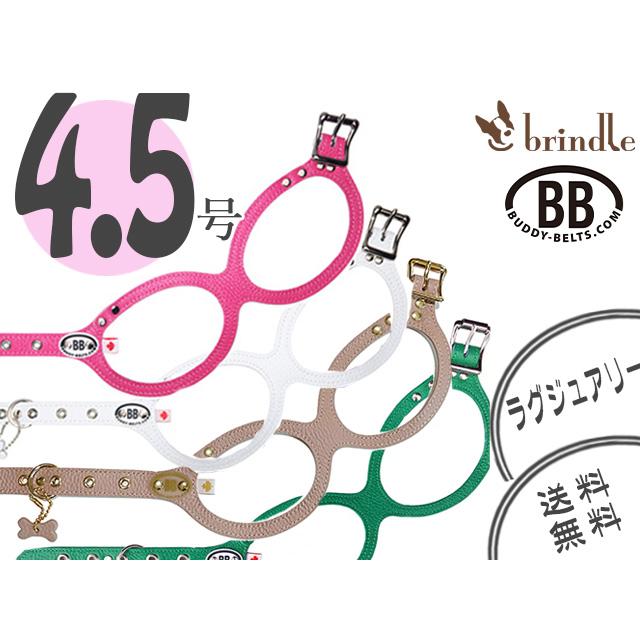 バディーベルト 4.5号 ラグジュアリー BUDDY BELTS バディベルト