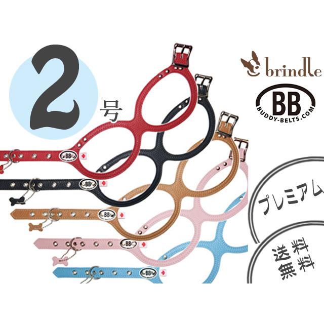 バディーベルト 2号 プレミアム BUDDY BELTS バディベルト ハーネス