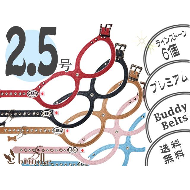 新品タグ付 バディーベルト BUDDY BELTS 2.5号 2.5号 ストーン（6個