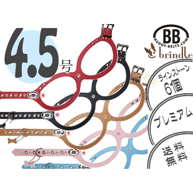 バディーベルト 4.5号 ストーン（6個）付き プレミアム BUDDY BELTS