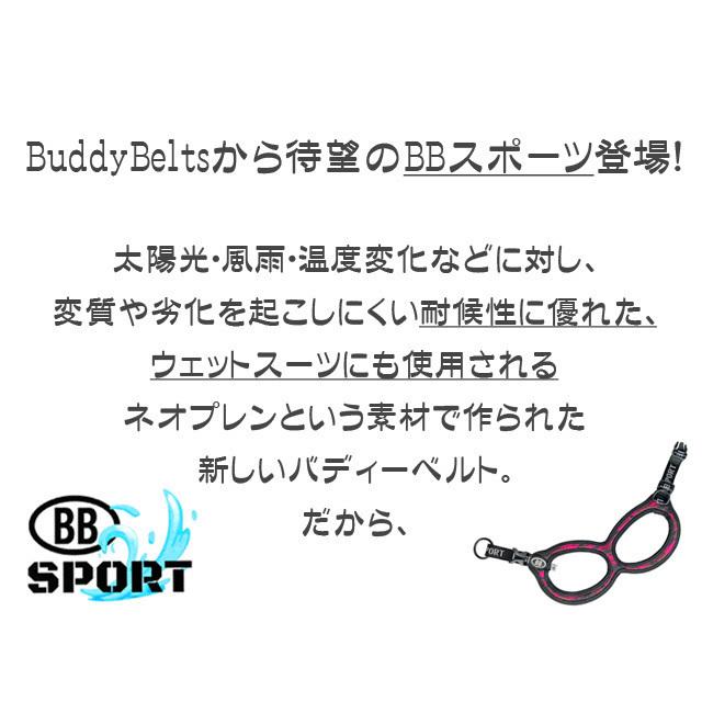 6号　BB SPORT (BBスポーツ)　BUDDY BELTS（バディーベルト）　ハーネス　レザー　めがねハーネス　 BuddyBelt 正規直輸入販売店だから安心 brindle｜brindle-k｜07