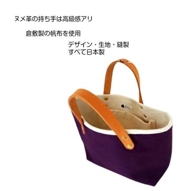 倉敷帆布 トートバッグ レディース 手提げバッグ 無地 総裏地 倉敷帆布 トートバッグ レディース 手提げバッグ 無地 総裏地