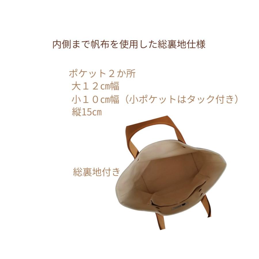 倉敷製帆布 トートバッグ レディース 小さめ 日本製 総裏地付き BITE 持ち手ヌメ革 手提げバッグ おしゃれ 軽量 | 倉敷帆布 | 04