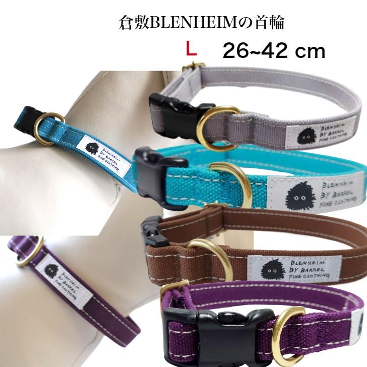犬 首輪 中型犬 柴犬首輪 日本製 L コバルト ブラウン グレー グレープ グレー 中型犬用 おしゃれ 倉敷帆布 肌に優しい 丈夫安全 丈夫 手洗い プレゼント 誕生日 | 