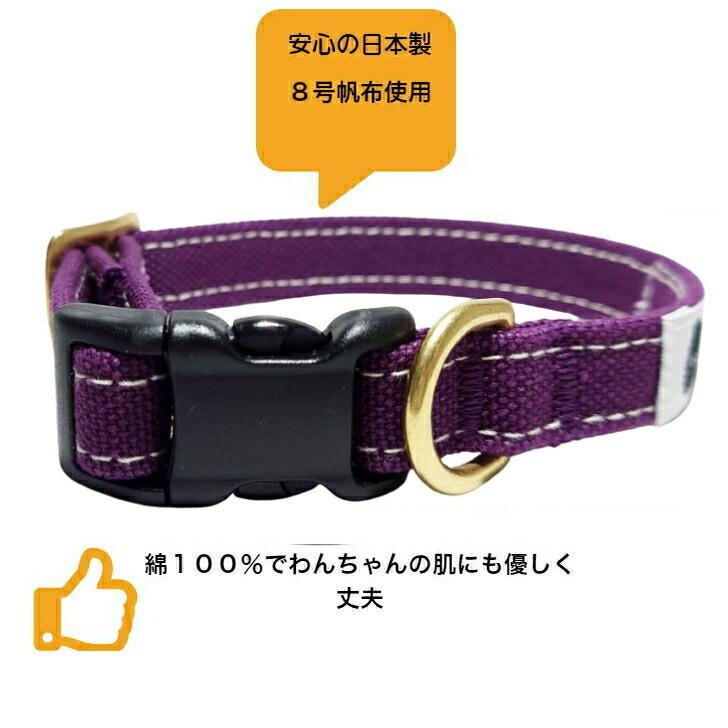 犬 首輪 中型犬 柴犬首輪 日本製 L コバルト ブラウン グレー グレープ グレー 中型犬用 おしゃれ 倉敷帆布 肌に優しい 丈夫安全 丈夫 手洗い プレゼント 誕生日 |  | 05