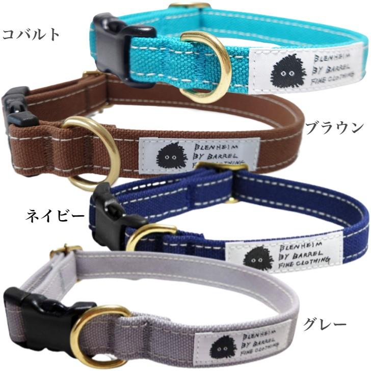 首輪 小型犬 M 肌に優しいコットン100％ 倉敷製帆布 コバルト ブラウン グレ ー ネイビー シンプル  かわいい おしゃれ 日本製 安心 安全 プレゼント 誕生日 犬 |  | 05