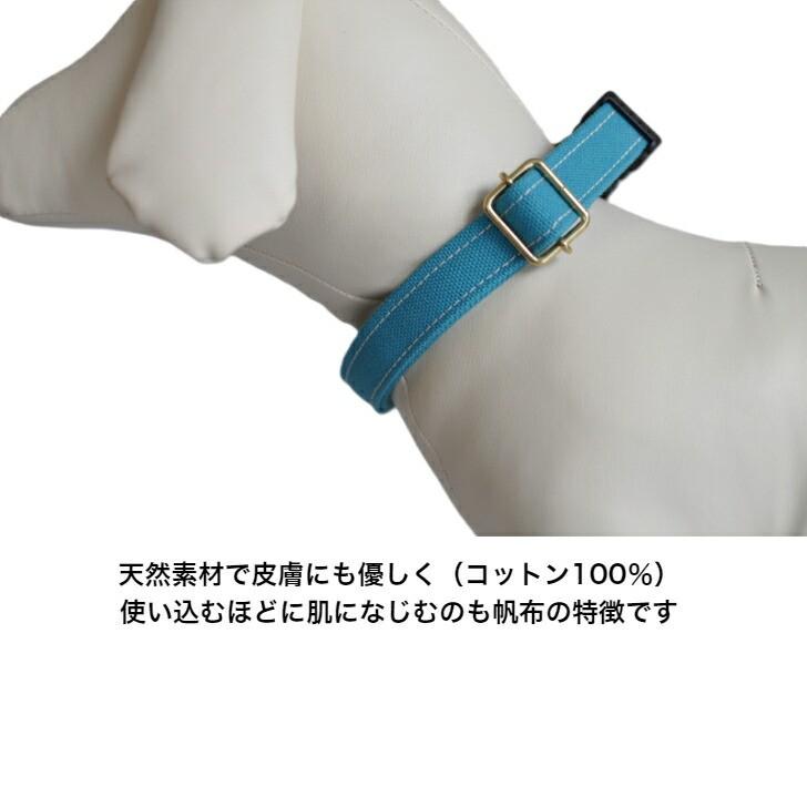首輪 小型犬 M 肌に優しいコットン100％ 倉敷製帆布 コバルト ブラウン グレ ー ネイビー シンプル  かわいい おしゃれ 日本製 安心 安全 プレゼント 誕生日 犬 |  | 06
