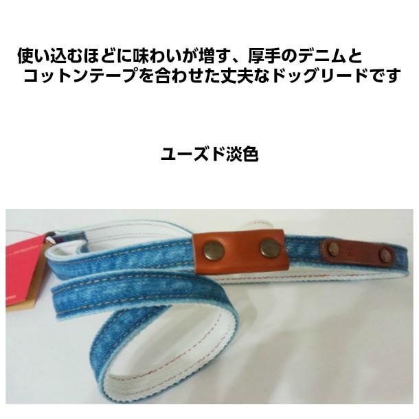 肉厚デニムドッグリード 岡山デニム アライヤン araiyan 犬 リード デニム ジーンズ インディゴ|brindle-store|05