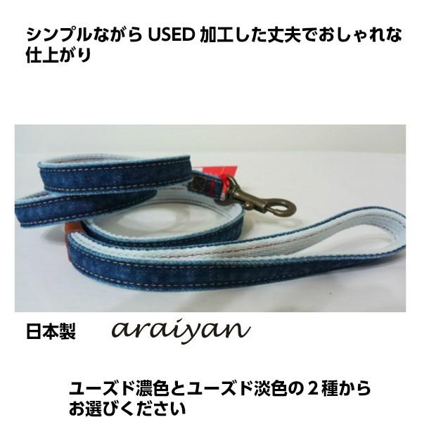 肉厚デニムドッグリード 岡山デニム アライヤン araiyan 犬 リード デニム ジーンズ インディゴ|brindle-store|04