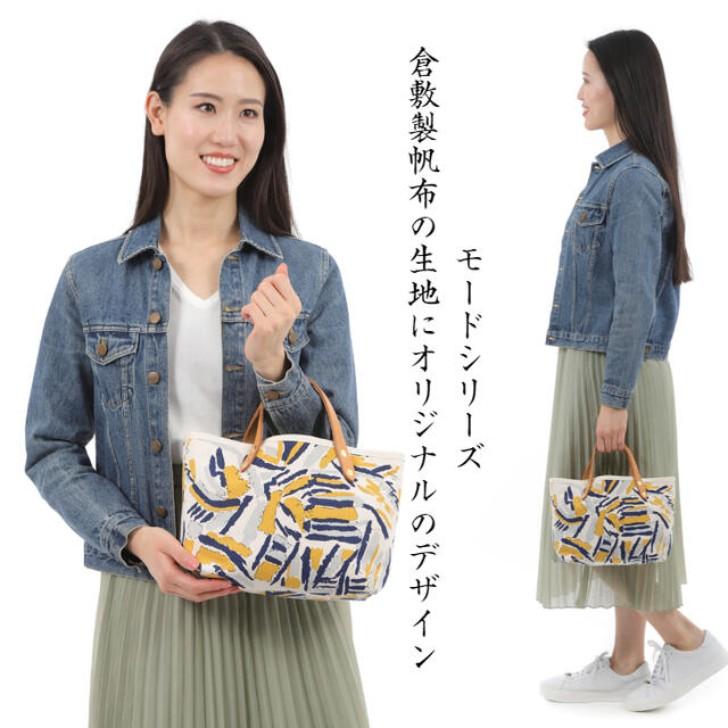 展示品のため通常価格より30％OFF トートバッグ レディース キャンバス 手提げバッグ 小さめ 総裏地 おしゃれ 倉敷帆布 日本製 MOOD 持ち手ヌメ革 | 倉敷帆布 | 07