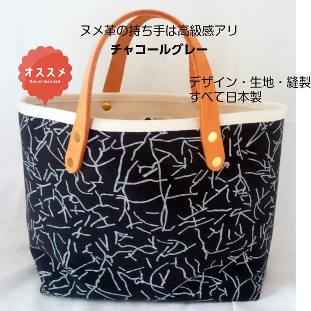 トートバッグ レディース 手提げ 小さめ 総裏地 倉敷帆布 キャンバス 日本製 チャコールグレー 持ち手ヌメ革 誕生日 ギフトプレゼント | 倉敷帆布 | 06