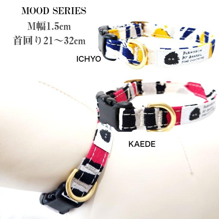 首輪 小型犬 M MOOD 肌に優しいコットン100％ 倉敷製帆布 かわいい おしゃれ 安心 安全  京都手捺染 日本製 プレゼント 誕生日 犬 |  | 03