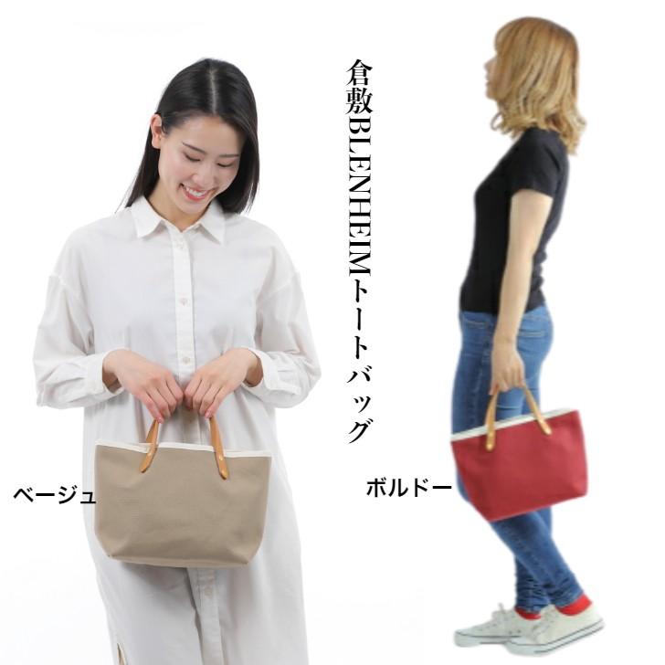 倉敷帆布 トートバッグ レディース 手提げ 無地 総裏地 小さめ 倉敷帆布 トートバッグ レディース 手提げ 無地 総裏地 小さめ