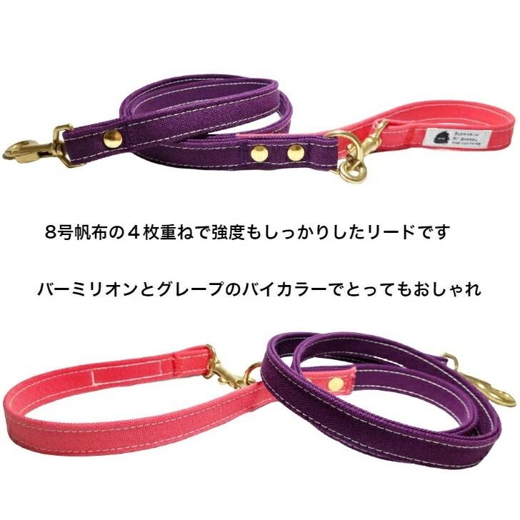 リード M バーミリオン×グレープ カフェリード 倉敷帆布 小型犬 丈夫 キャンバス 幅15mm 長さ 約115cm前後 日本製 |  | 02