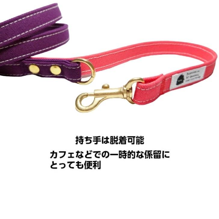 リード M バーミリオン×グレープ カフェリード 倉敷帆布 小型犬 丈夫 キャンバス 幅15mm 長さ 約115cm前後 日本製 |  | 03