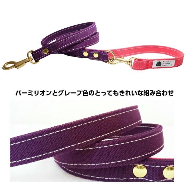 リード M バーミリオン×グレープ カフェリード 倉敷帆布 小型犬 丈夫 キャンバス 幅15mm 長さ 約115cm前後 日本製 |  | 04