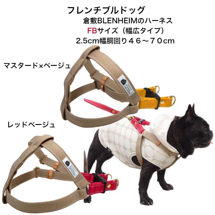 マジュ○犬服○ハンドメイド 胴51 NO.637 フレブル マジュ様専用○犬